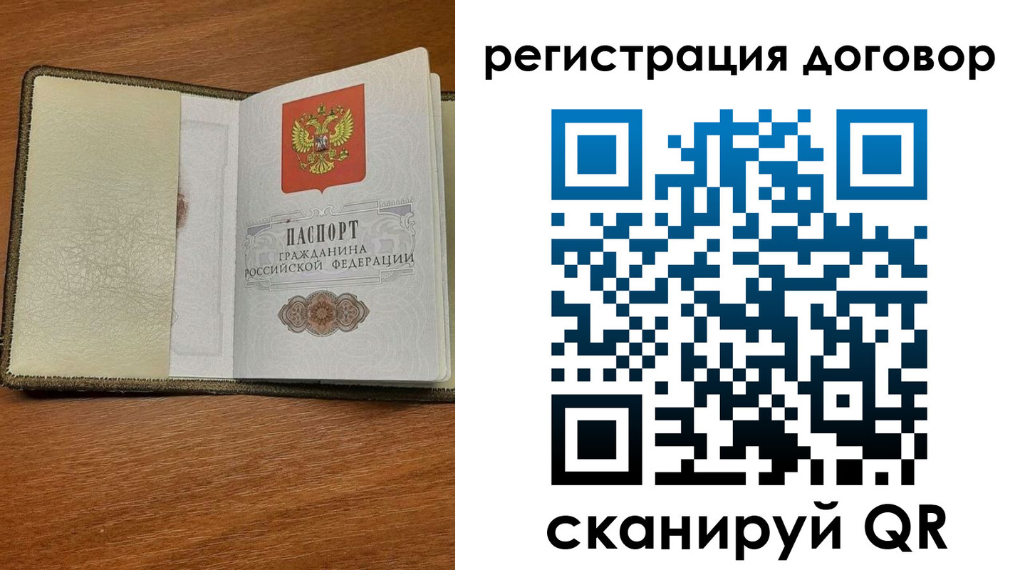прописка для военкомата в Кургане