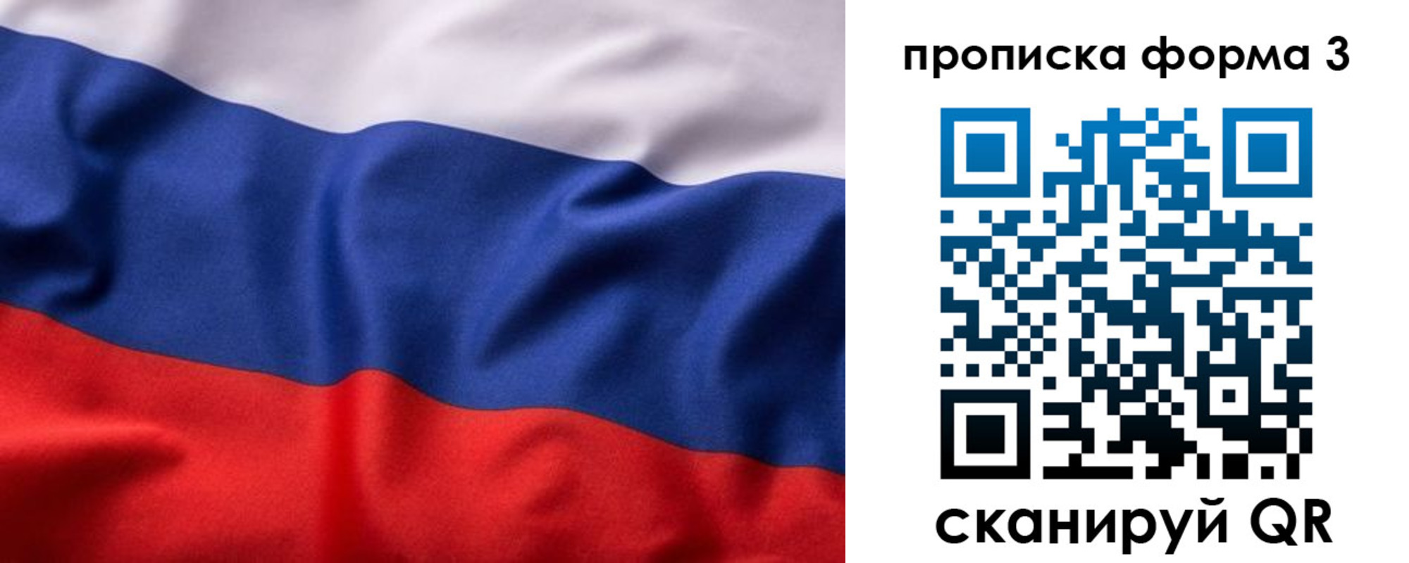 прописка паспорт в Кургане