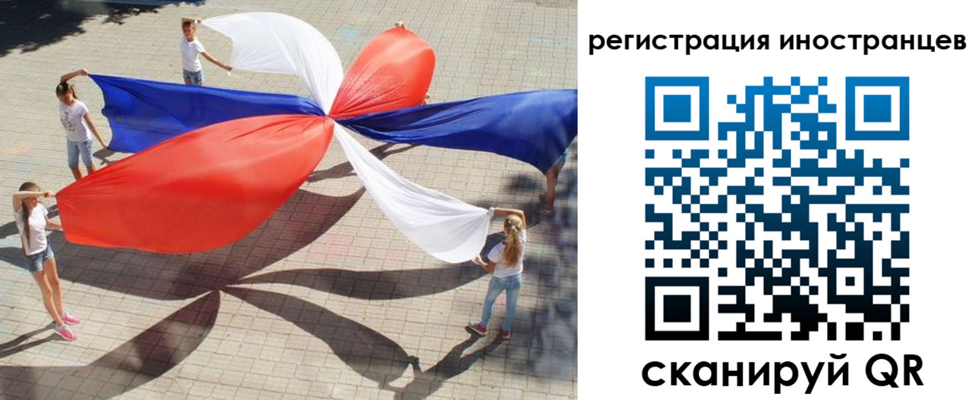 прописка для работы в Кургане