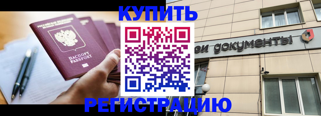 найти адрес прописки в Кургане