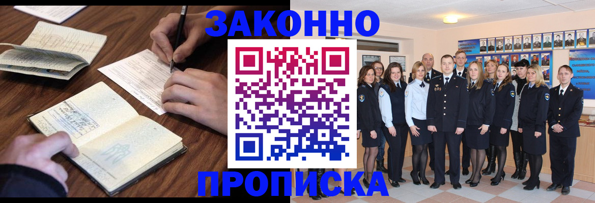 временная регистрация госуслуги в Кургане