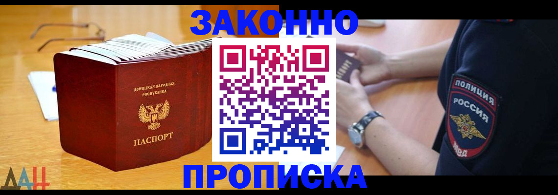 временная регистрация законно в Кургане