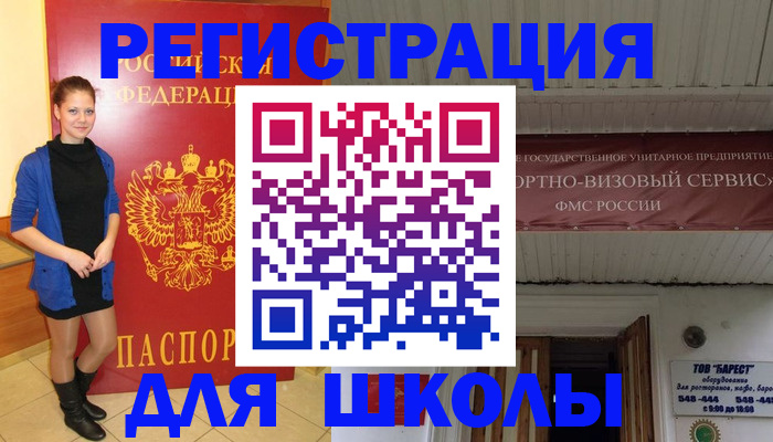 прописка для кредита в Кургане