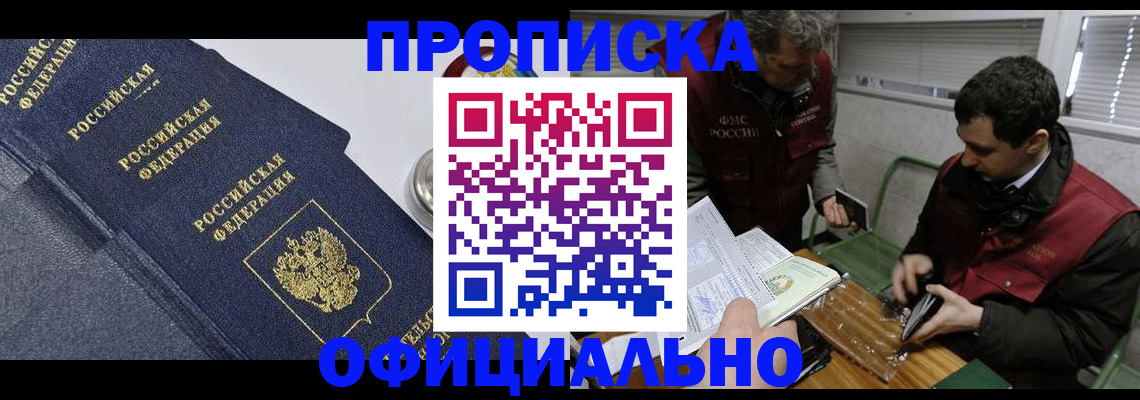 пропишу в квартире в Кургане